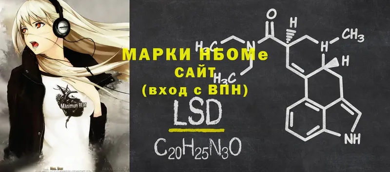 закладка  Фатеж  Марки 25I-NBOMe 1,5мг 